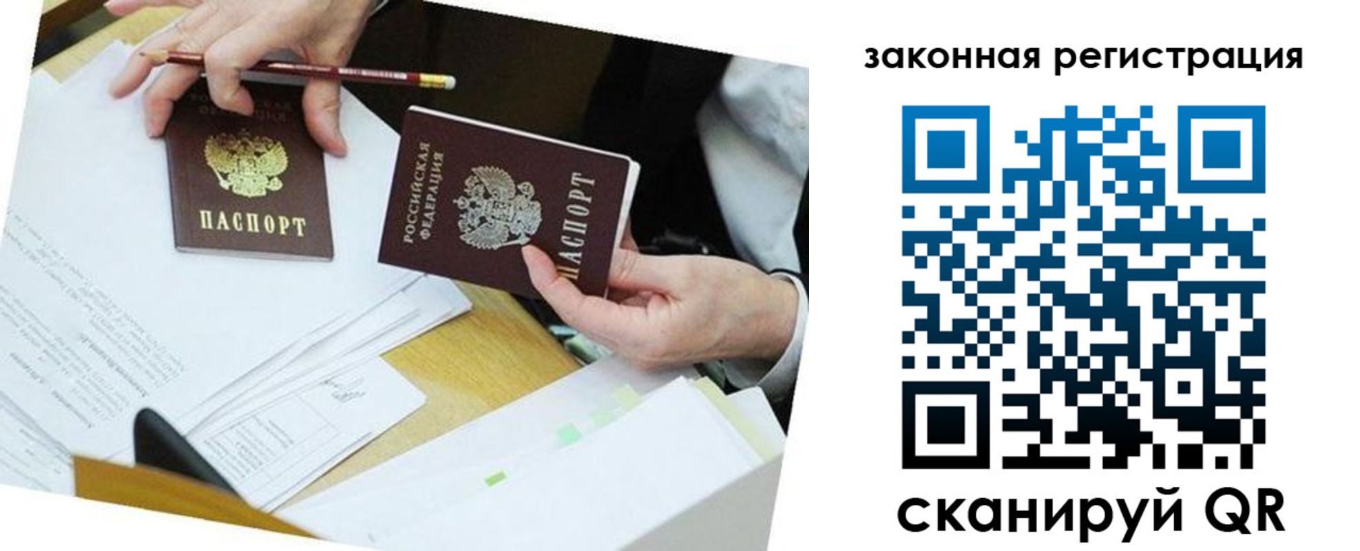 временная регистрация в Зарайске