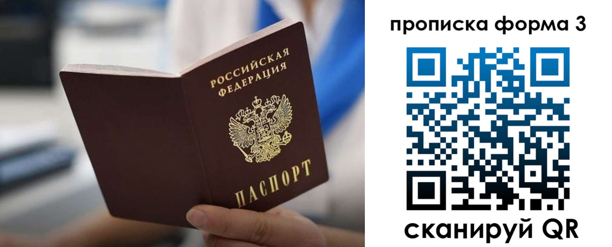 прописка в квартире в Зарайске