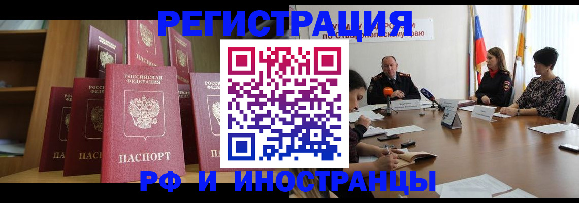 прописка от собственника в Зарайске