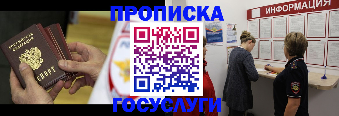 прописка для кредита в Зарайске