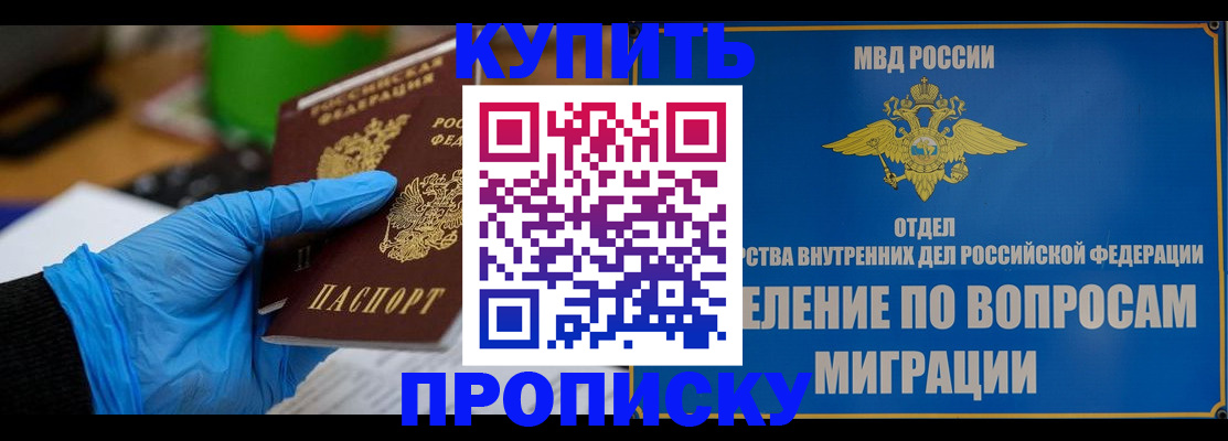 прописка паспорт в Зарайске