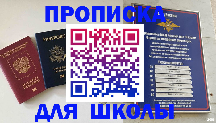 временная регистрация для всех в Зарайске